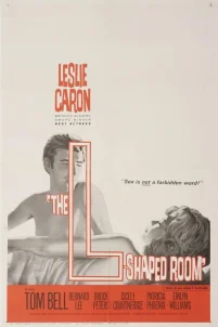 Угловая комната (1962)