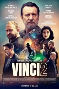 Винчи, или Ва-банк 4 (2025)