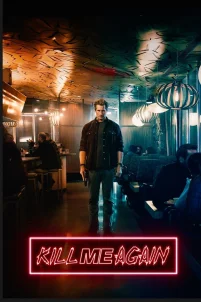 Убей меня еще раз (2025)