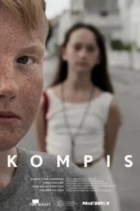 Кореш (2014)