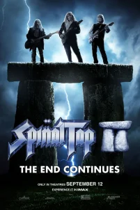 Это - Spinal Tap 2: Конец продолжается
