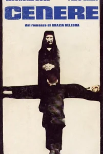 Пепел (1917)