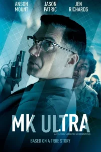 МК-Ультра (2022)