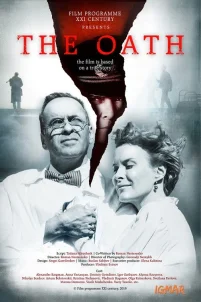 Клятва (2019)