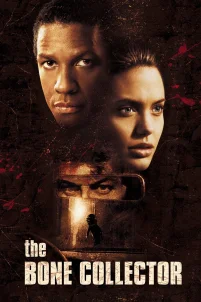 Власть страха (1999)