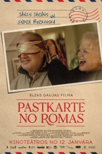 Открытка из Рима (2024)