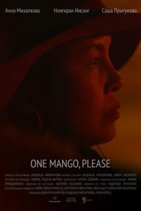One Mango, Please (2019)