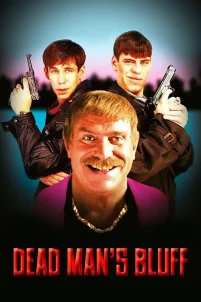 Жмурки (2005)