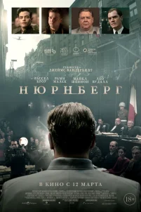 Нюрнберг (2025)