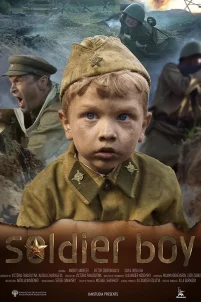 Солдатик (2018)