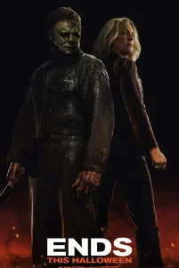 Хэллоуин заканчивается (2022)