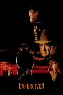 Непрощённый (1992)