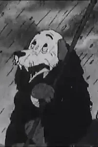 Пес и кот (1938)